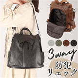 リュック PUレザー 2way 通販 リュックサック バックパック デイパック レディース ショルダー ショルダーバッグ ショルダーバック 肩掛け 背面ファスナー 防犯 セキュリティ 通勤 通学