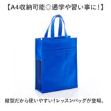 レッスンバッグ A4 通販 縦型 トートバッグ レッスンバック 36×28.5cm バッグ バック サブバッグ マチあり 子供 こども キッズ おしゃれ かばん 鞄 男の子 女の子 新学期 かわいい