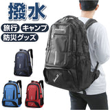バックパック 大容量 通販 メンズ レディース リュックサック デイパック リュック 防災リュック 登山 キャンプ トレッキング 旅行 ハイキング アウトドア 通勤 通学 出張 防災バッグ