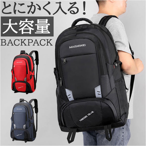 バックパック 大容量 通販 メンズ レディース リュックサック デイパック リュック 防災リュック 登山 キャンプ トレッキング 旅行 アウトドア ハイキング 通勤 通学 出張 防災バッグ
