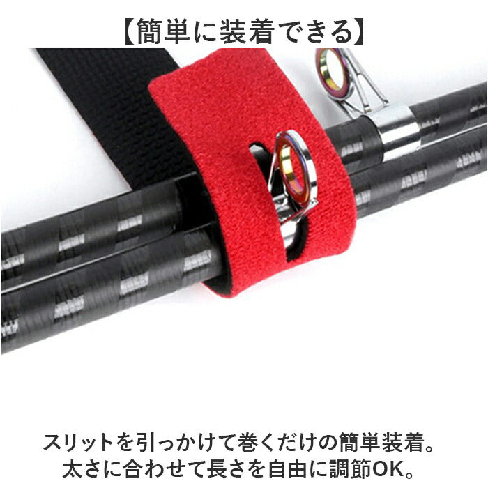 ロッドベルト 8本セット 釣竿バンド 釣り竿バンド 釣り ロッド