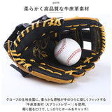 野球 グローブ 軟式 大人 通販 野球グローブ グラブ 野球グラブ キッズ 子供 キャッチボール用 初心者用 牛革 革 キャッチボール 練習 遊び レジャー 少年野球 野球用品 ソフトボール