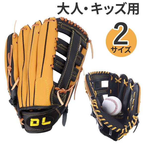 野球 グローブ 軟式 大人 通販 野球グローブ グラブ 野球グラブ キッズ 子供 キャッチボール用 初心者用 牛革 革 キャッチボール 練習 遊び レジャー 少年野球 野球用品 ソフトボール