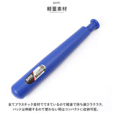 野球 練習セット 通販 トスマシン バッティング バッティングマシン トレーニング 練習 キッズ 子供 ボール付き 伸縮バット 室内 室外 自宅 公園 レジャー ベースボール 持ち運び