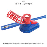野球 練習セット 通販 トスマシン バッティング バッティングマシン トレーニング 練習 キッズ 子供 ボール付き 伸縮バット 室内 室外 自宅 公園 レジャー ベースボール 持ち運び
