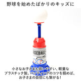 野球セット 子供 練習 通販 バッティングマシーン トス トスマシーン おもちゃ 玩具 バット ボール付き 室内 屋外 トレーニング キッズ 手動 球上げ バッティング練習 ミート 外遊び
