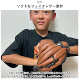 野球 グローブ 子供用 通販 野球グローブ 野球グラブ グラブ グローブ ジュニア用 キッズ 初心者用 耐久性 キャッチボール 練習 遊び レジャー 少年野球 野球用品 学校 体育用 小学生