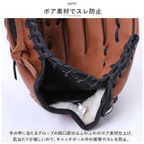 野球 グローブ 子供用 通販 野球グローブ 野球グラブ グラブ グローブ ジュニア用 キッズ 初心者用 耐久性 キャッチボール 練習 遊び レジャー 少年野球 野球用品 学校 体育用 小学生