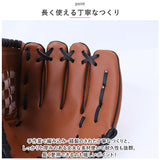 野球 グローブ 子供用 通販 野球グローブ 野球グラブ グラブ グローブ ジュニア用 キッズ 初心者用 耐久性 キャッチボール 練習 遊び レジャー 少年野球 野球用品 学校 体育用 小学生