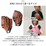 野球 グローブ 子供用 通販 野球グローブ 野球グラブ グラブ グローブ ジュニア用 キッズ 初心者用 耐久性 キャッチボール 練習 遊び レジャー 少年野球 野球用品 学校 体育用 小学生