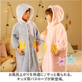 キッズ バスローブ 通販 ガウン ナイトガウン ロングガウン ルームウェア 着る毛布 部屋着 パジャマ 寝巻き 寝巻 フード付き フード 男の子 女の子 フランネル 暖かい あたたかい