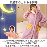 キッズ バスローブ 通販 ガウン ナイトガウン ロングガウン ルームウェア 着る毛布 部屋着 パジャマ 寝巻き 寝巻 フード付き フード 男の子 女の子 フランネル 暖かい あたたかい