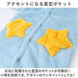 キッズ バスローブ 通販 ガウン ナイトガウン ロングガウン ルームウェア 着る毛布 部屋着 パジャマ 寝巻き 寝巻 フード付き フード 男の子 女の子 フランネル 暖かい あたたかい