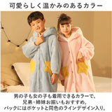 キッズ バスローブ 通販 ガウン ナイトガウン ロングガウン ルームウェア 着る毛布 部屋着 パジャマ 寝巻き 寝巻 フード付き フード 男の子 女の子 フランネル 暖かい あたたかい