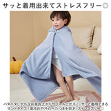 ベビー キッズ 耳付 バスタオル 耳付き 通販 フード付き フード タオル バスローブ 着る毛布 バスポンチョ ポンチョ 子供 子ども こども もこもこ モコモコ ふわふわ フワフワ 赤ちゃん
