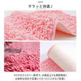 バスマット 速乾 40 60 通販 小さめ 足ふきマット 足拭きマット 洗える 風呂場 足拭き ラグ お風呂マット おしゃれ シンプル かわいい もこもこ マイクロファイバー ふわふわ 滑り止め
