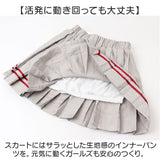 幼稚園 制服 通販 学園制服 こども 子供 キッズ 半袖ブラウス トップス スカート パンツ ダンス衣装 パフォーマンスウェア 通園 通学 ジュニア 女の子 男の子 シンプル オシャレ かわいい
