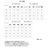 幼稚園 制服 通販 学園制服 こども 子供 キッズ 半袖ブラウス トップス スカート パンツ ダンス衣装 パフォーマンスウェア 通園 通学 ジュニア 女の子 男の子 シンプル オシャレ かわいい