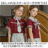 幼稚園 制服 通販 学園制服 こども 子供 キッズ 半袖ブラウス トップス スカート パンツ ダンス衣装 パフォーマンスウェア 通園 通学 ジュニア 女の子 男の子 シンプル オシャレ かわいい
