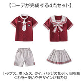 幼稚園 制服 通販 学園制服 こども 子供 キッズ 半袖ブラウス トップス スカート パンツ ダンス衣装 パフォーマンスウェア 通園 通学 ジュニア 女の子 男の子 シンプル オシャレ かわいい
