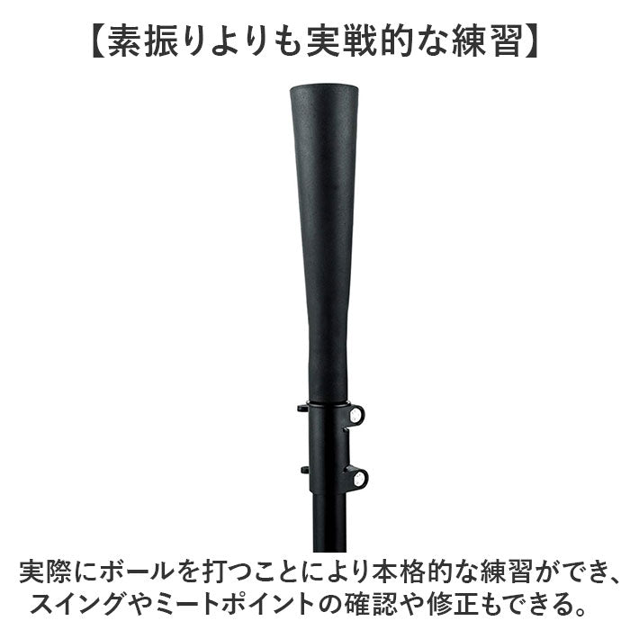 野球 バッティング練習 通販 バッティングティー ティーバッティングスタンド バッティング ティースタンド ティー スタンド 自主練 自主トレ 子供 大人 ジュニア 少年野球 ソフトボール