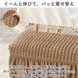 ベンチカバー 長椅子カバー イスカバー ベンチシートカバー 通販 ベンチ ダイニングベンチカバー カバー 長座面チェアカバー 椅子カバー 座面カバー スカート 伸縮性 ストレッチ