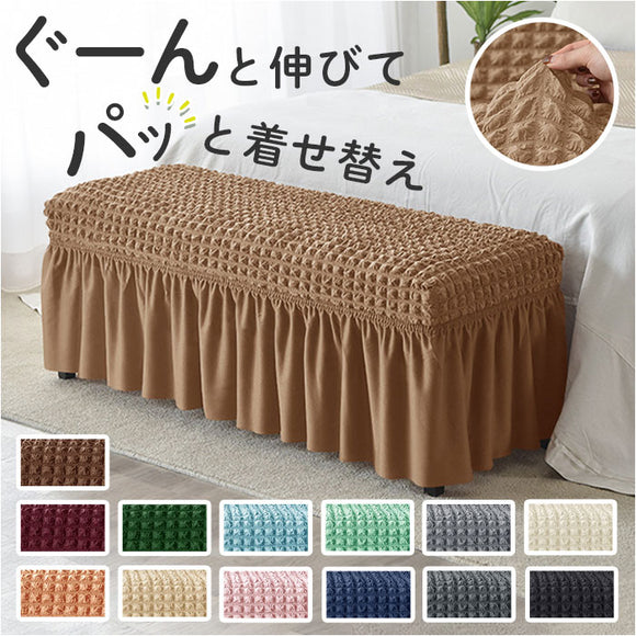 ベンチカバー 長椅子カバー イスカバー ベンチシートカバー 通販 ベンチ ダイニングベンチカバー カバー 長座面チェアカバー 椅子カバー 座面カバー スカート 伸縮性 ストレッチ