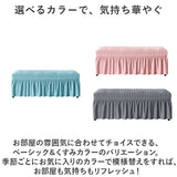 ベンチカバー 長椅子カバー イスカバー ベンチシートカバー 通販 ベンチ ダイニングベンチカバー カバー 長座面チェアカバー 椅子カバー 座面カバー スカート 伸縮性 ストレッチ