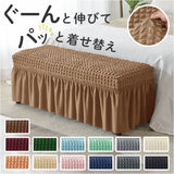 ベンチカバー 長椅子カバー イスカバー ベンチシートカバー 通販 ベンチ ダイニングベンチカバー カバー 長座面チェアカバー 椅子カバー 座面カバー スカート 伸縮性 ストレッチ