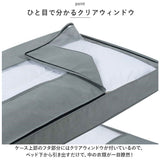 ベッド下 収納ケース 通販 収納袋 15cm スリム 収納 ケース 袋 布団収納ケース 衣類用 衣装 羽毛布団 敷き布団 靴 衣替え 不織布 シングル用 折り畳み 透明窓 持ち手 通気性 防虫 防カビ