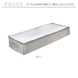ベッド下 収納ケース 通販 収納袋 収納 ケース 袋 布団収納ケース 衣類用 衣装 靴 羽毛布団 敷き布団 スリム 15cm 不織布 布 衣替え シングル用 折り畳み 透明窓 持ち手 通気性 防虫