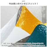 ベンチカバー 通販 ベンチ 長椅子 カバー 長椅子カバー ダイニングベンチカバー ベンチシートカバー スツールカバー 椅子カバー 座面のみ チェアカバー 座面 イスカバー おしゃれ