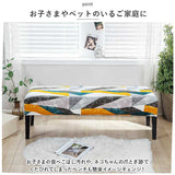 ベンチカバー 通販 ベンチ 長椅子 カバー 長椅子カバー ダイニングベンチカバー ベンチシートカバー スツールカバー 椅子カバー 座面のみ チェアカバー 座面 イスカバー おしゃれ