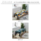 ベンチカバー 通販 ベンチ 長椅子 カバー 長椅子カバー ダイニングベンチカバー ベンチシートカバー スツールカバー 椅子カバー 座面のみ チェアカバー 座面 イスカバー おしゃれ