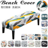 ベンチカバー 通販 ベンチ 長椅子 カバー 長椅子カバー ダイニングベンチカバー ベンチシートカバー スツールカバー 椅子カバー 座面のみ チェアカバー 座面 イスカバー おしゃれ