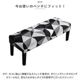 ベンチカバー 通販 ベンチ 長椅子 カバー 長椅子カバー スツールカバー ベンチシートカバー ダイニングベンチカバー 椅子カバー 座面のみ チェアカバー 座面 イスカバー おしゃれ