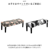 ベンチカバー 通販 ベンチ 長椅子 カバー 長椅子カバー スツールカバー ベンチシートカバー ダイニングベンチカバー 椅子カバー 座面のみ チェアカバー 座面 イスカバー おしゃれ