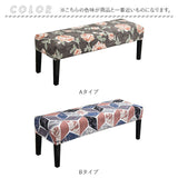 ベンチカバー 通販 ベンチ 長椅子 カバー 長椅子カバー スツールカバー ベンチシートカバー ダイニングベンチカバー 椅子カバー 座面のみ チェアカバー 座面 イスカバー おしゃれ