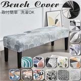 ベンチカバー 通販 ベンチ 長椅子 カバー 長椅子カバー スツールカバー ベンチシートカバー ダイニングベンチカバー 椅子カバー 座面のみ チェアカバー 座面 イスカバー おしゃれ