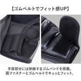 オープンフィンガーグローブ 通販 パンチンググローブ グローブ ボクシンググローブ ボクシング トレーニング メンズ レディース 格闘技 キックボクシング 男女兼用 初心者 上級者 保護