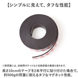 マグネットテープ 通販 マグネット テープ マグネットシート 磁石テープ 粘着マグネット 磁石シール 2cm×3m カットできる 磁石 壁 収納 DIY 工作 文房具 文具 ステーショナリー 事務用品