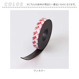 マグネットテープ 通販 マグネット テープ マグネットシート 磁石テープ 粘着マグネット 磁石シール 2cm×3m カットできる 磁石 壁 収納 DIY 工作 文房具 文具 ステーショナリー 事務用品