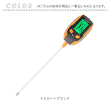 土壌 ペーハー 測定器 通販 ph測定器土壌 土壌酸度計 土壌テスター 照度 湿度 水分量 PH計 土壌水分計 4in1 多機能 デジタル コンパクト 簡易型 室内 屋外 農業 ガーデン 園芸 栽培