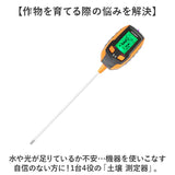 土壌 ペーハー 測定器 通販 ph測定器土壌 土壌酸度計 土壌テスター 照度 湿度 水分量 PH計 土壌水分計 4in1 多機能 デジタル コンパクト 簡易型 室内 屋外 農業 ガーデン 園芸 栽培