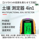 土壌 ペーハー 測定器 通販 ph測定器土壌 土壌酸度計 土壌テスター 照度 湿度 水分量 PH計 土壌水分計 4in1 多機能 デジタル コンパクト 簡易型 室内 屋外 農業 ガーデン 園芸 栽培