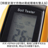 土壌 ペーハー 測定器 通販 ph測定器土壌 土壌酸度計 土壌テスター 照度 湿度 水分量 PH計 土壌水分計 4in1 多機能 デジタル コンパクト 簡易型 室内 屋外 農業 ガーデン 園芸 栽培
