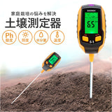 土壌 ペーハー 測定器 通販 ph測定器土壌 土壌酸度計 土壌テスター 照度 湿度 水分量 PH計 土壌水分計 4in1 多機能 デジタル コンパクト 簡易型 室内 屋外 農業 ガーデン 園芸 栽培