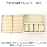 ジュエリーボックス 大容量 通販 ジュエリーケース 宝石箱 ジュエリー収納 アクセサリー収納 ディスプレイケース 引き出し ケース 収納ボックス ボックス 小物入れ ジュエリー