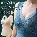 ブラトップ タンクトップ 通販 カップ付き カップ入り ブラタンクトップ インナー レース レディースインナー 婦人下着 インナーシャツ フルカップ アンダーウェア 下着 かわいい 大人