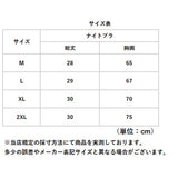 ナイトブラ 昼夜兼用 通販 ノンワイヤー ブラ おやすみブラ ブラジャー 下着 肌着 ホックなし カップ付き 柔らかい 脇高 シームレス 通気性 スポーツブラ スポブラ 切り替え レース